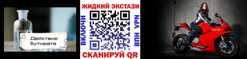 Бутират BDO 33%  дарнет шоп  Мосальск 