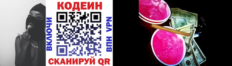 Кодеиновый сироп Lean напиток Lean (лин)  хочу наркоту  ОМГ ОМГ маркетплейс  Мосальск 
