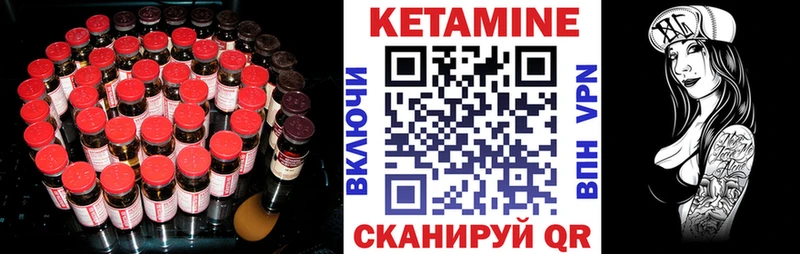 КЕТАМИН ketamine Мосальск