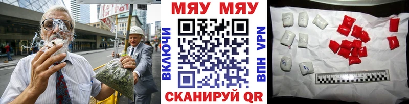 купить наркоту  Мосальск  МЯУ-МЯУ VHQ 